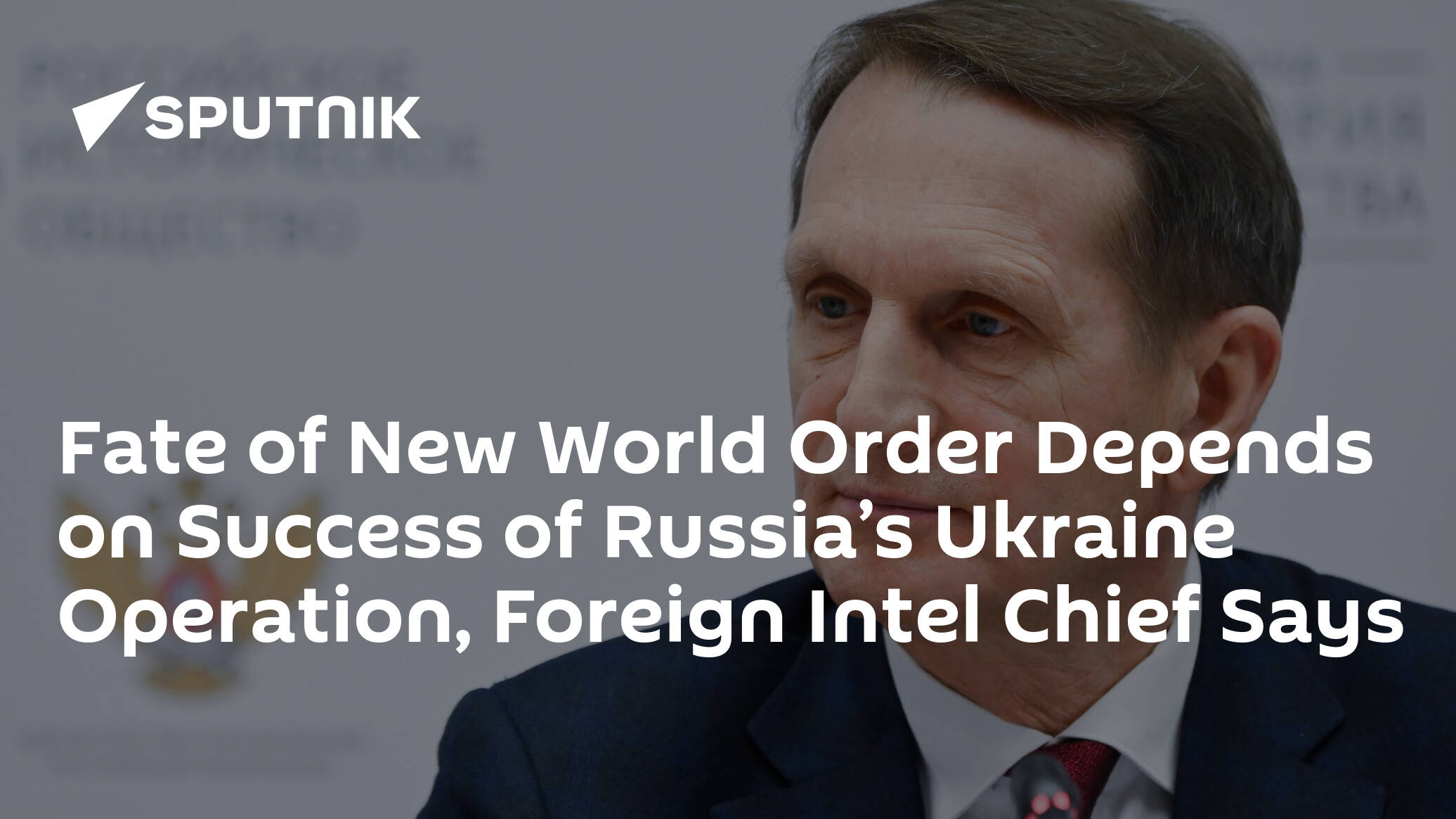 Fate of New World Order Depends on Success of Russia’s Ukraine Operation, Foreign Intel Chief Says - 07.04.2022, Sputnik International