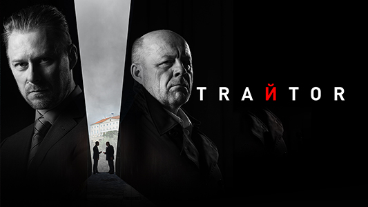 Traitor | Drama | SBS On Demand