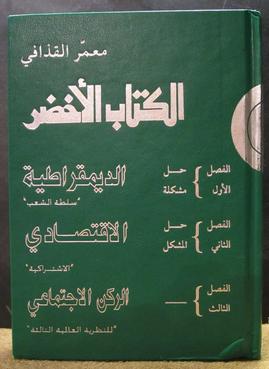 The Green Book (Muammar Gaddafi) - Wikipedia